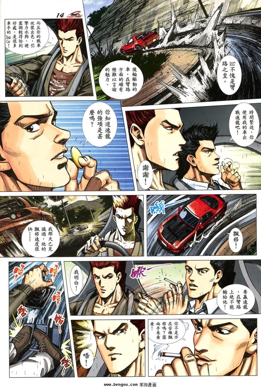 第6话