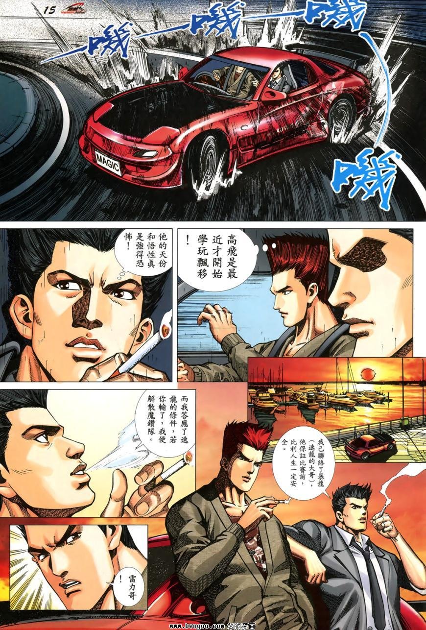 第6话