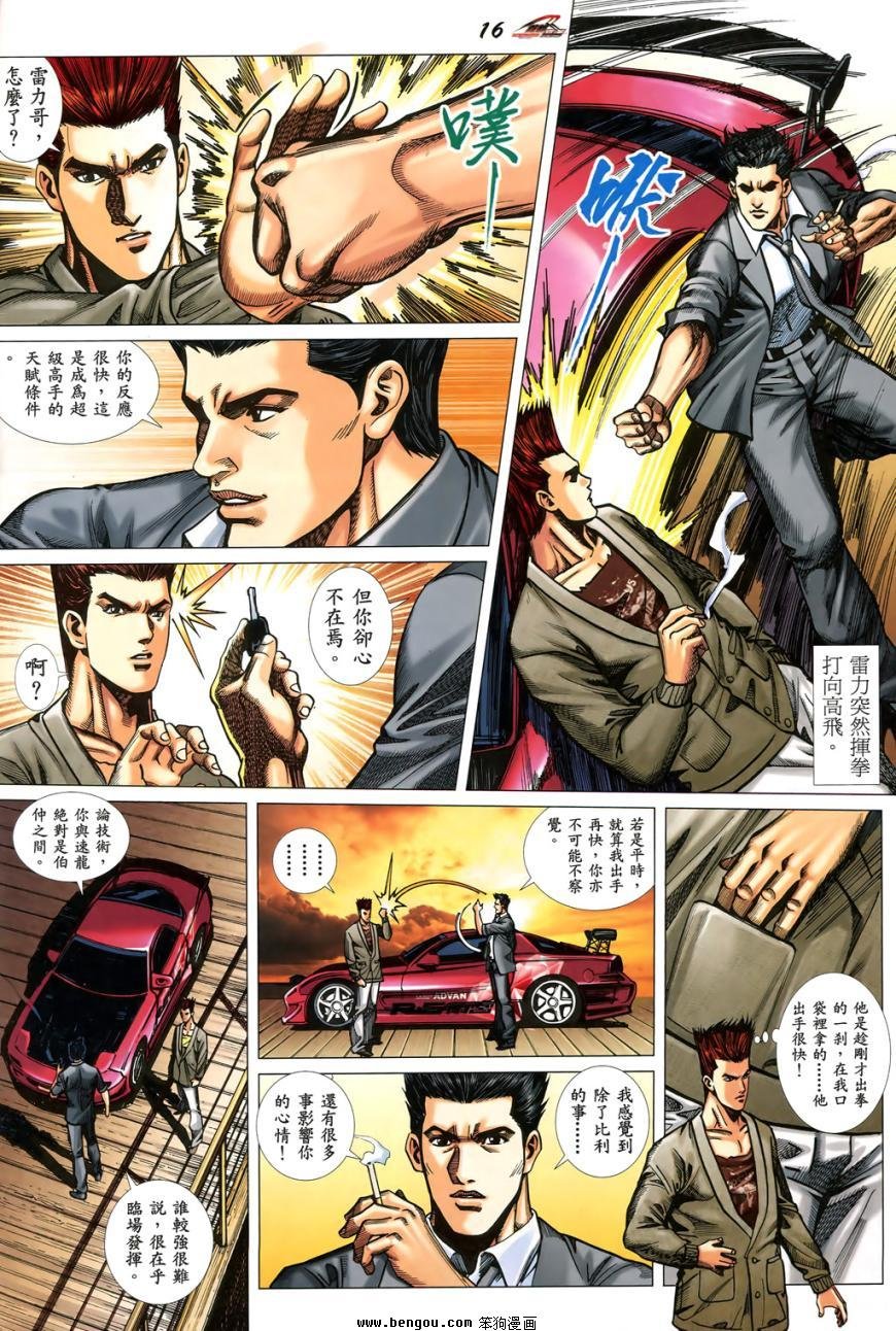 第6话