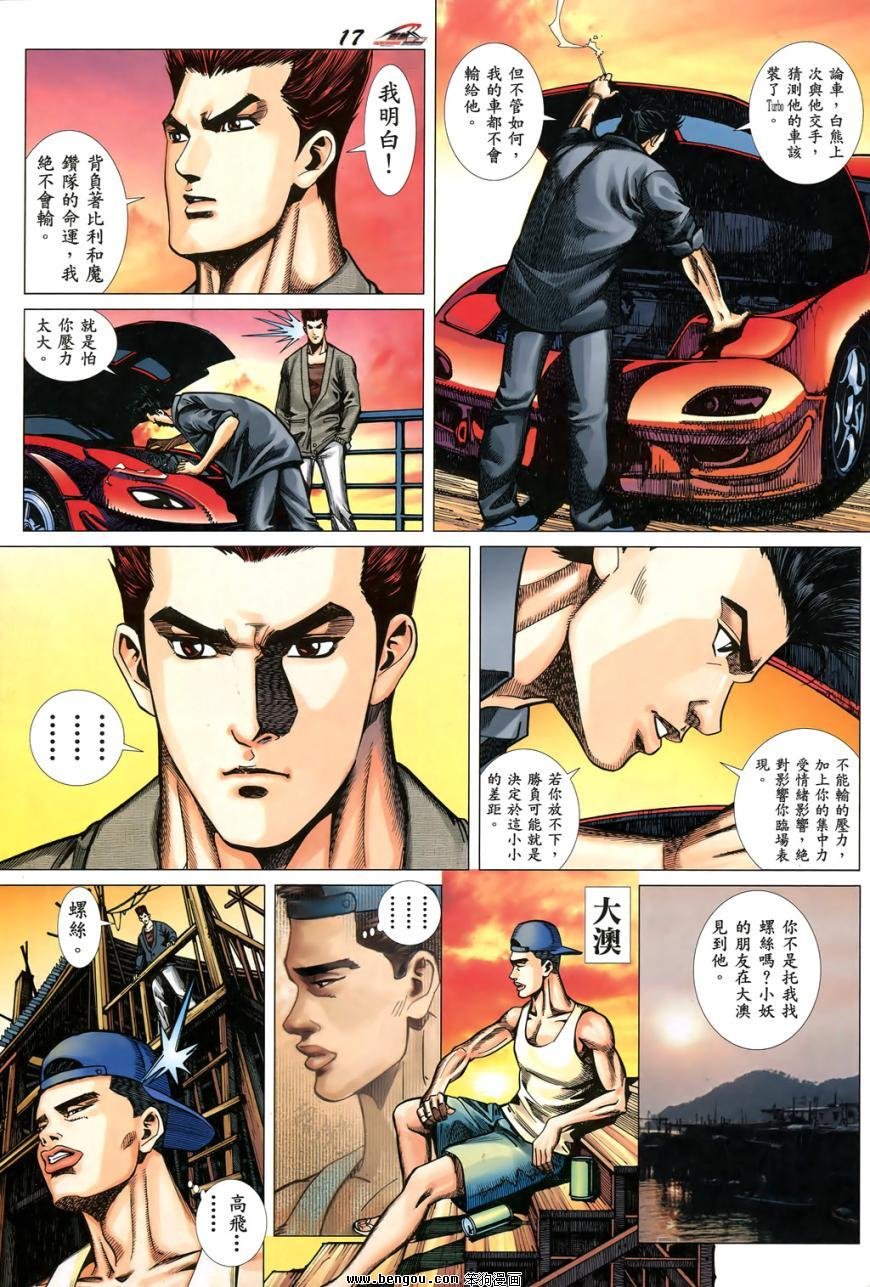 第6话