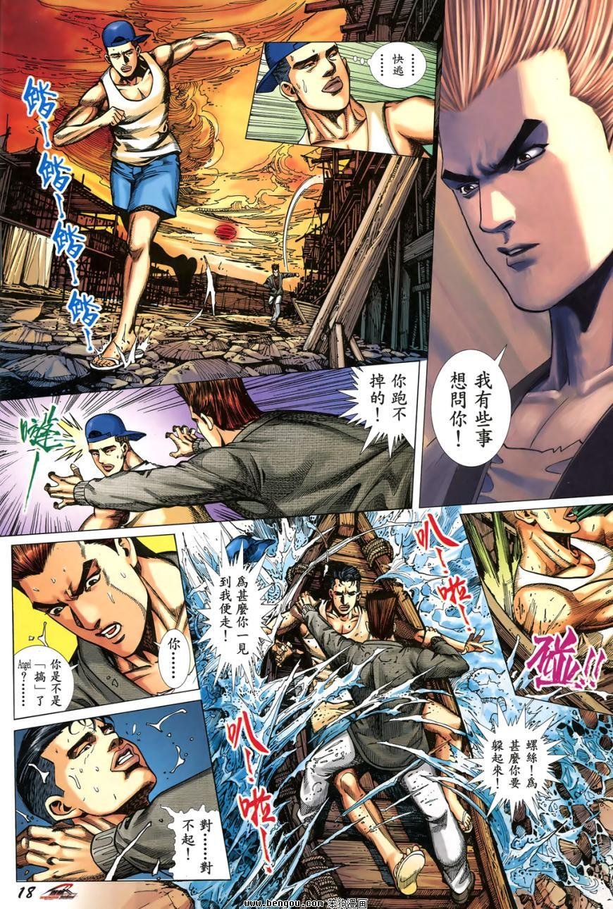 第6话