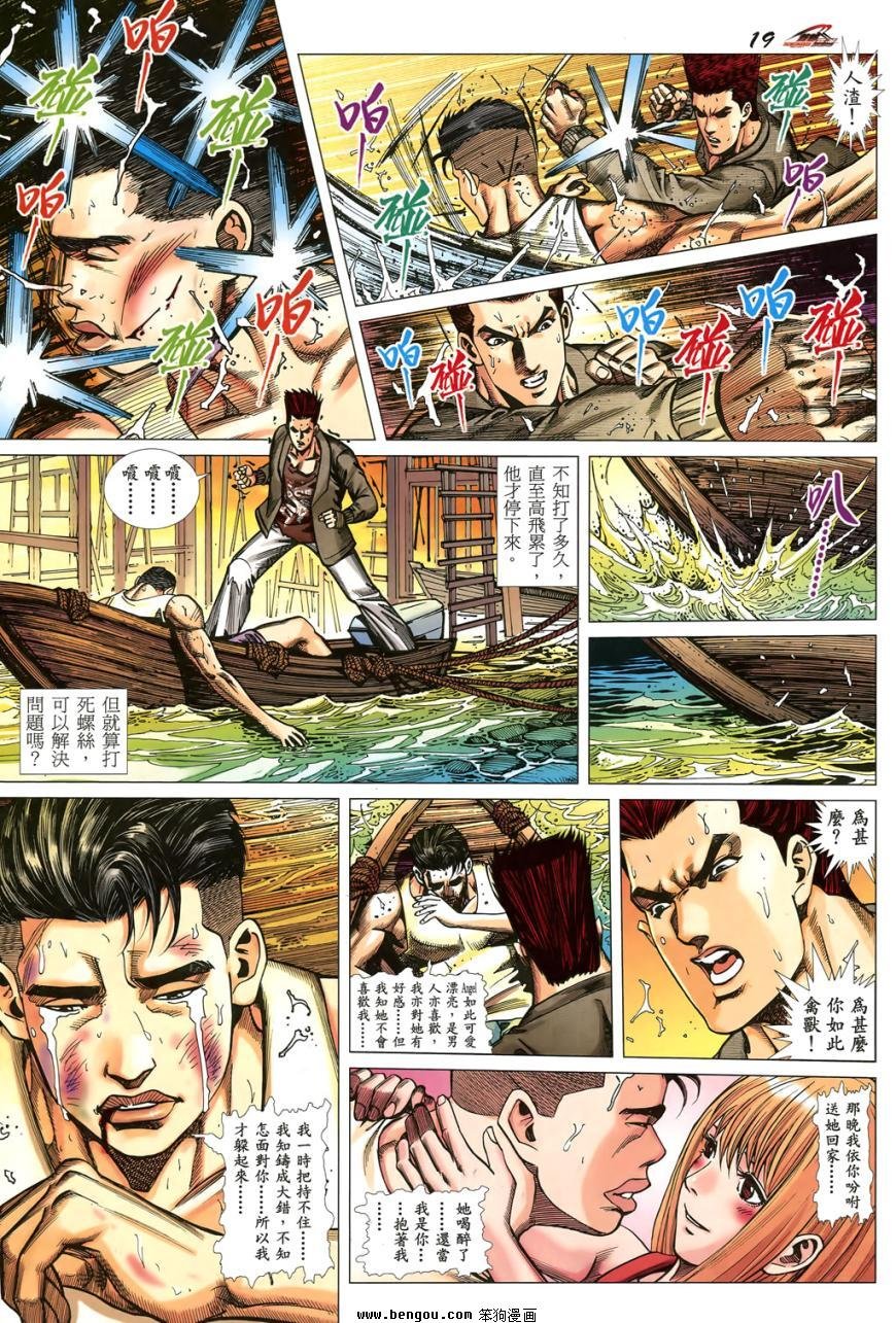 第6话