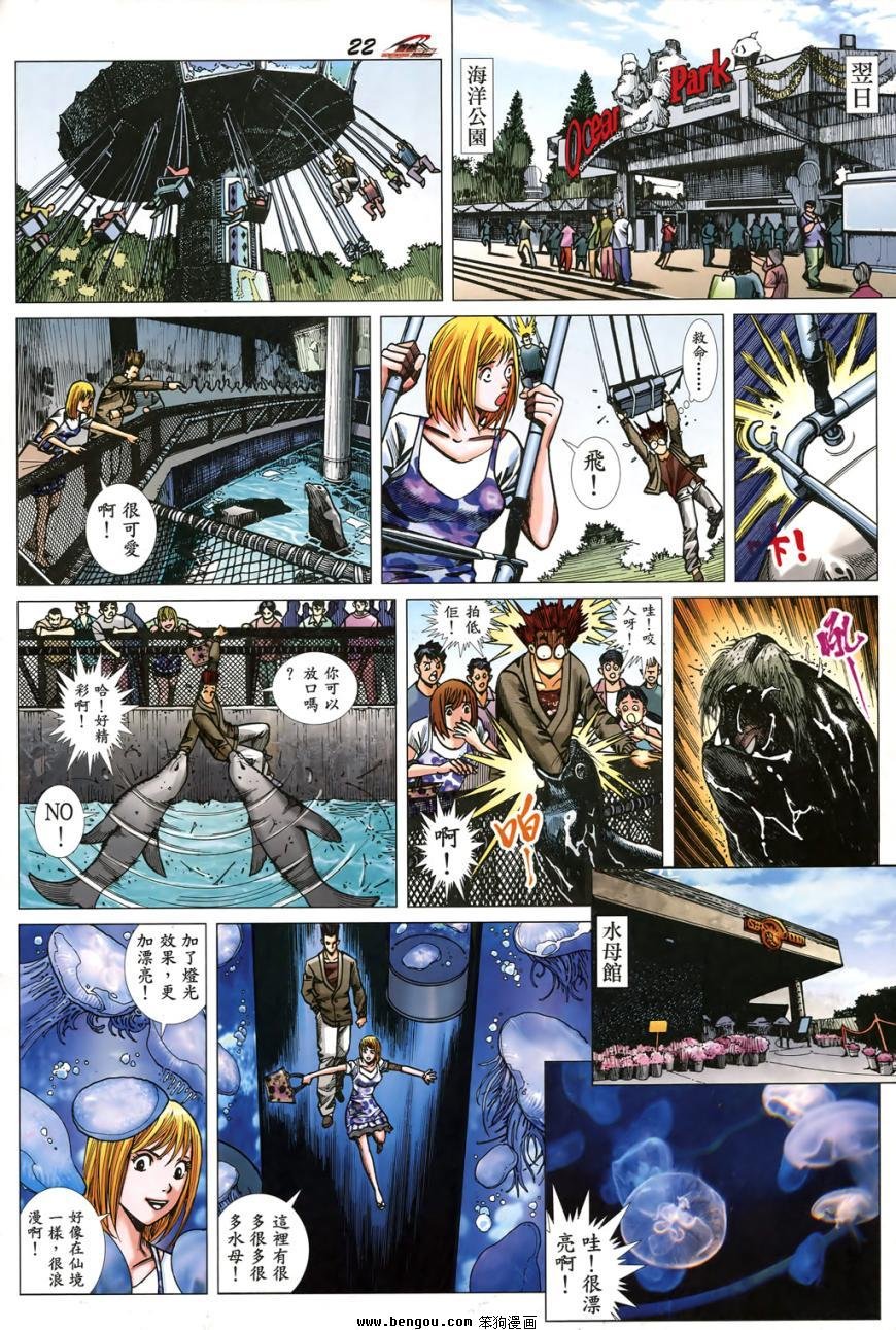 第6话
