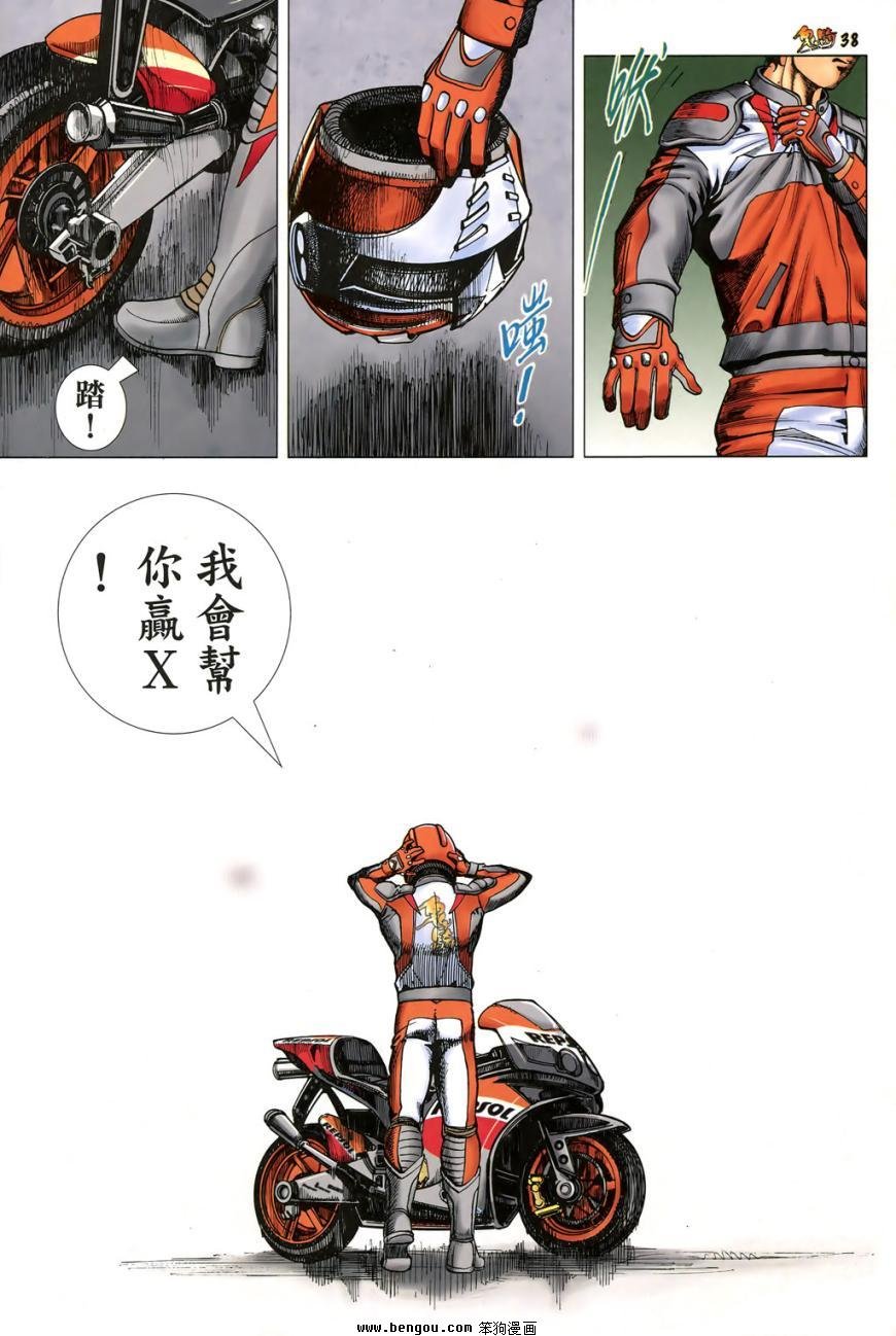 第6话