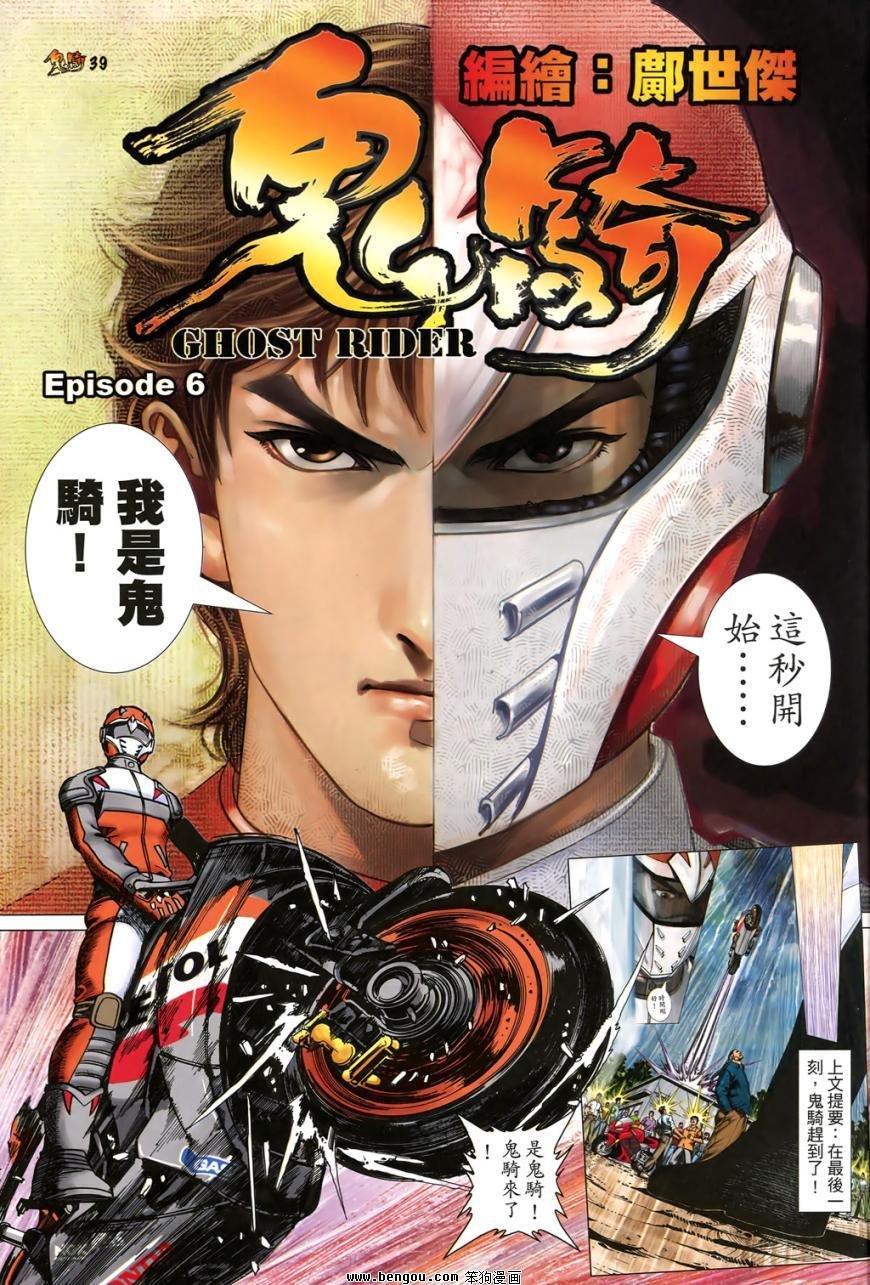第6话