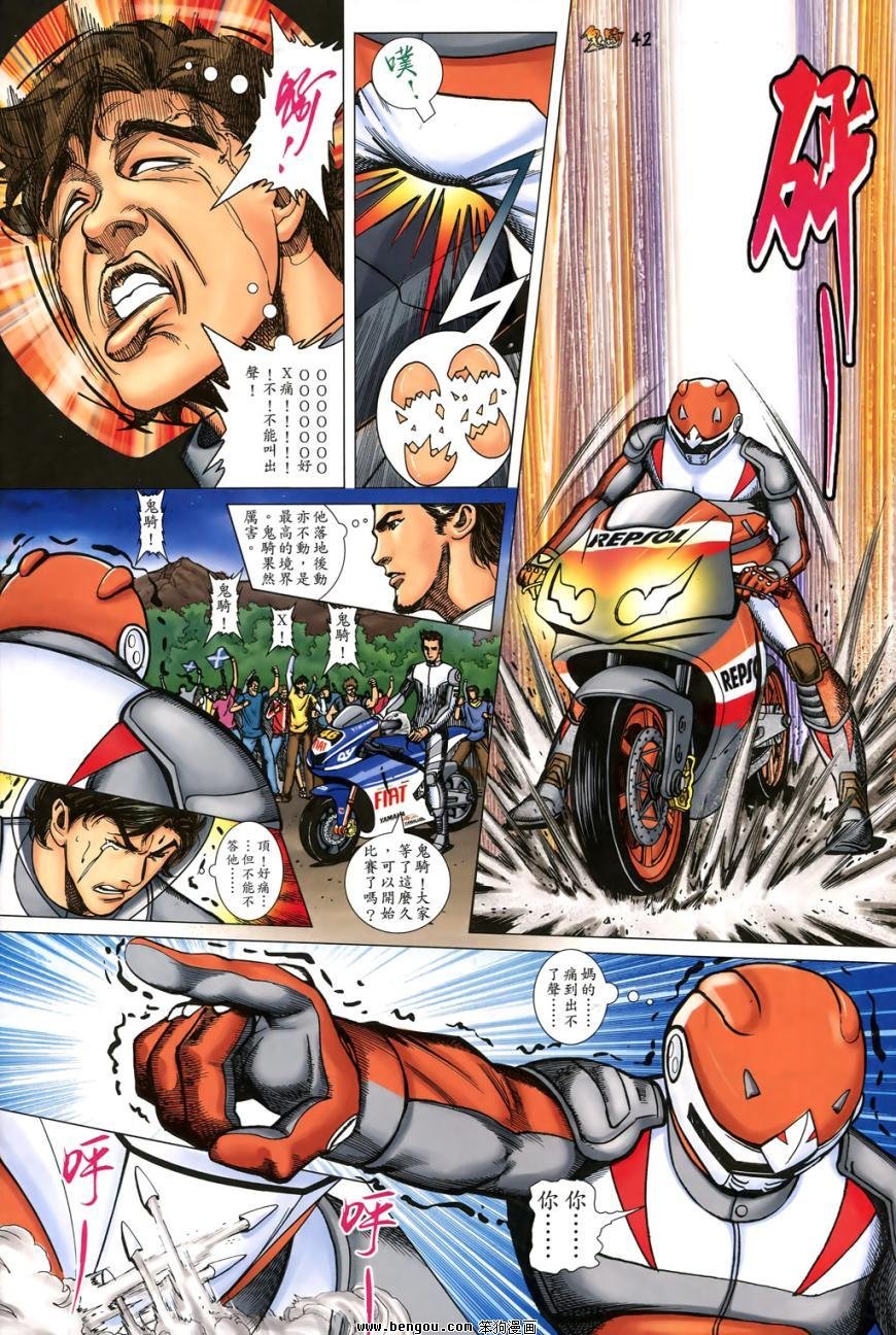 第6话