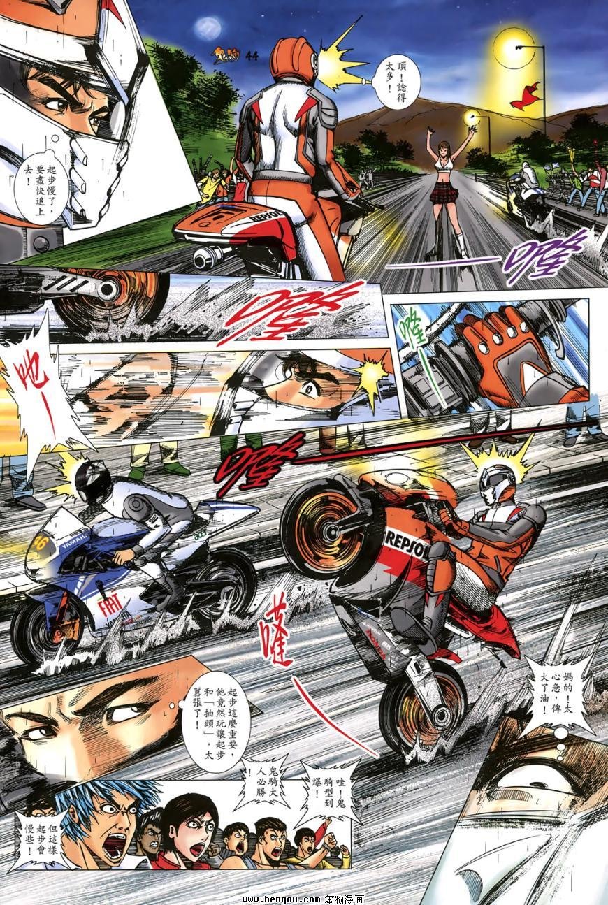第6话