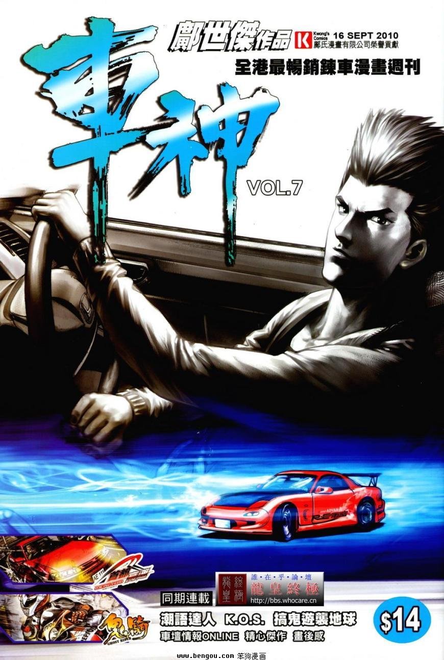 第7话