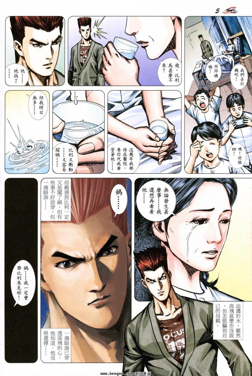 第7话