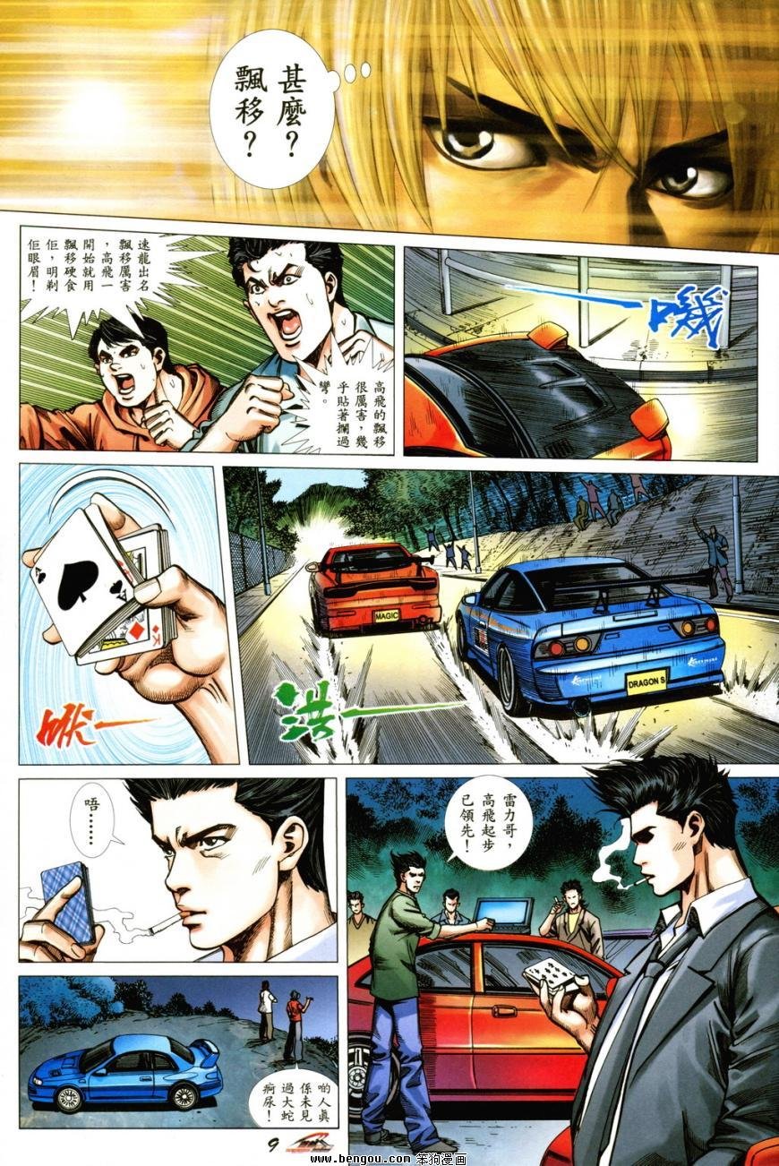 第7话