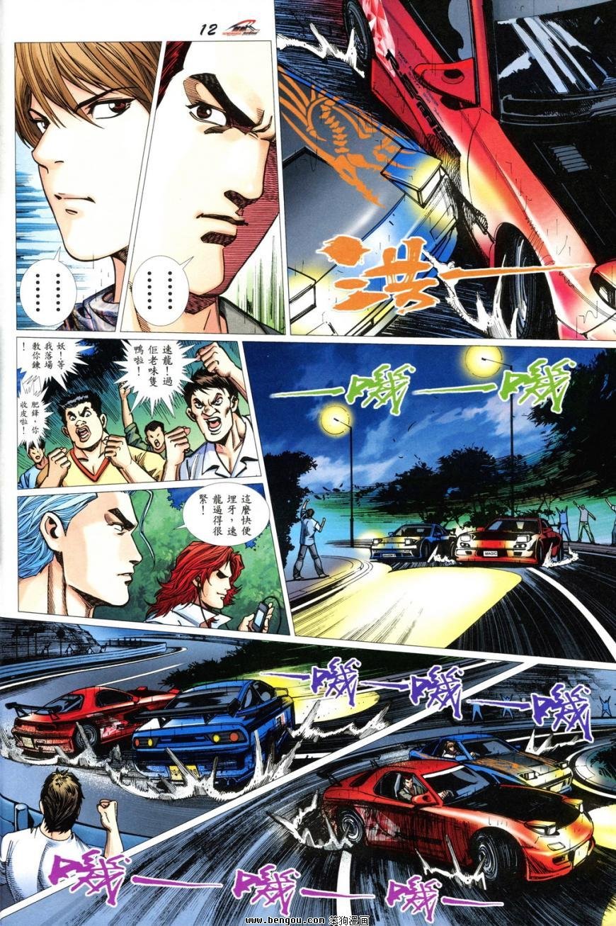 第7话