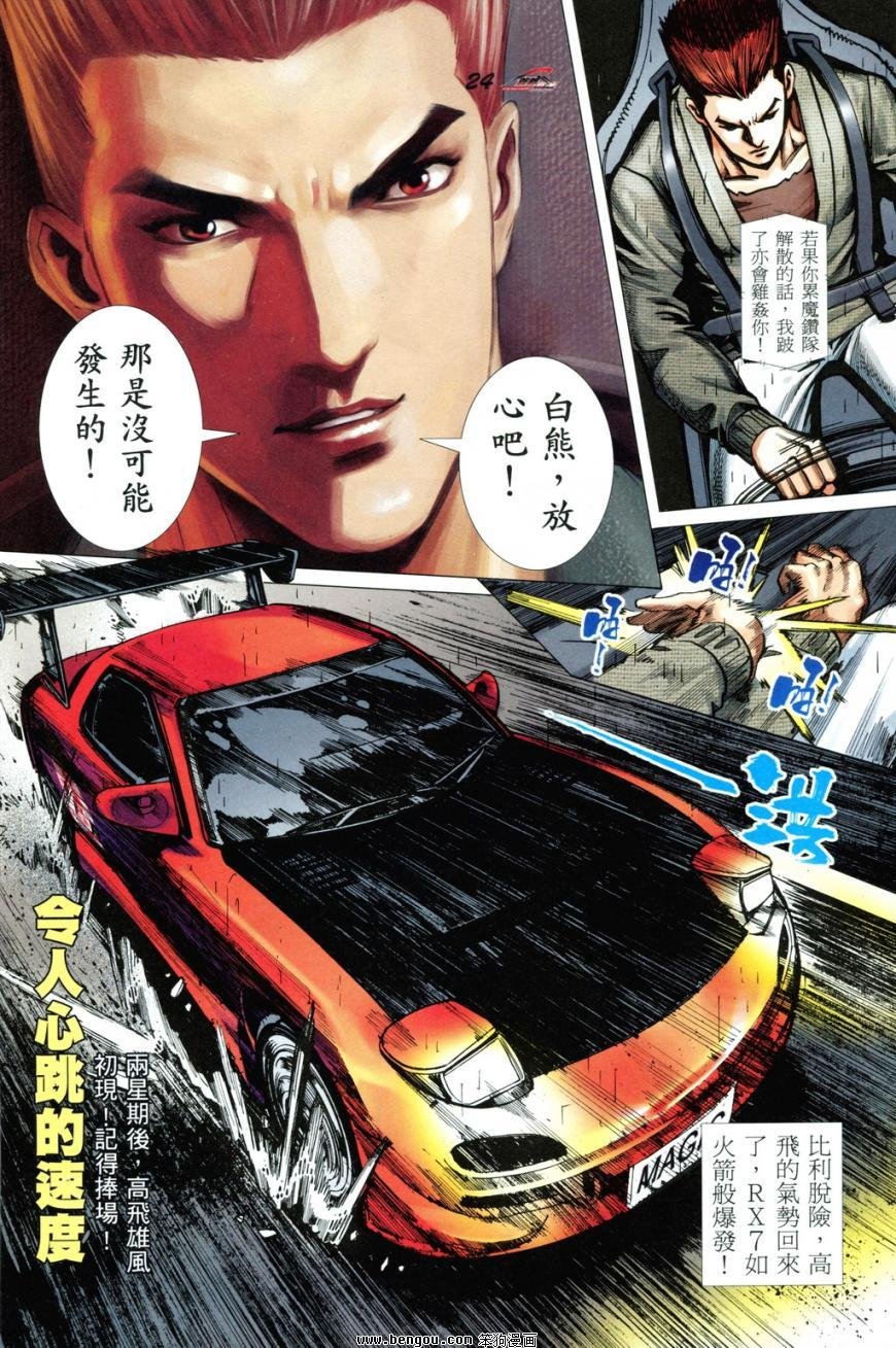 第7话