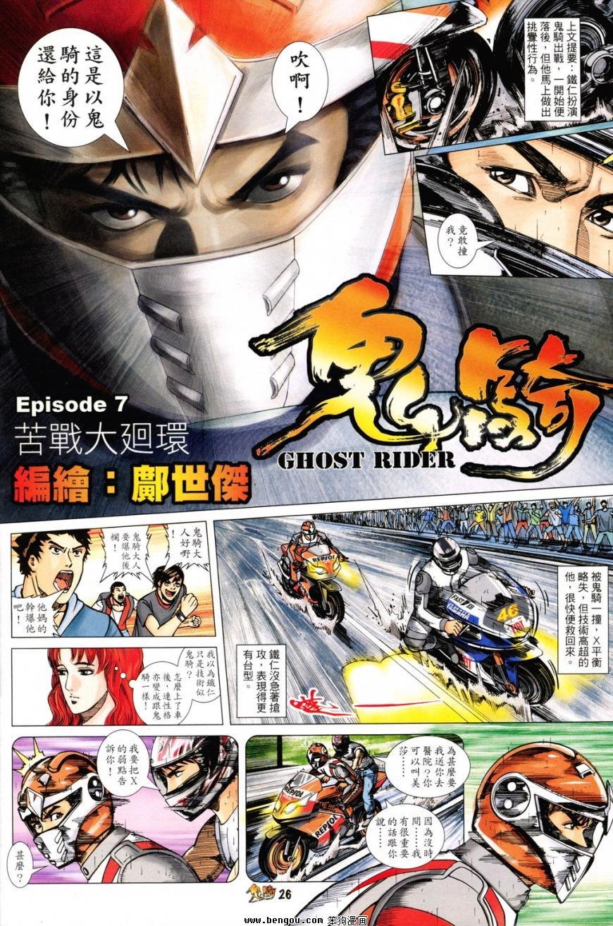 第7话