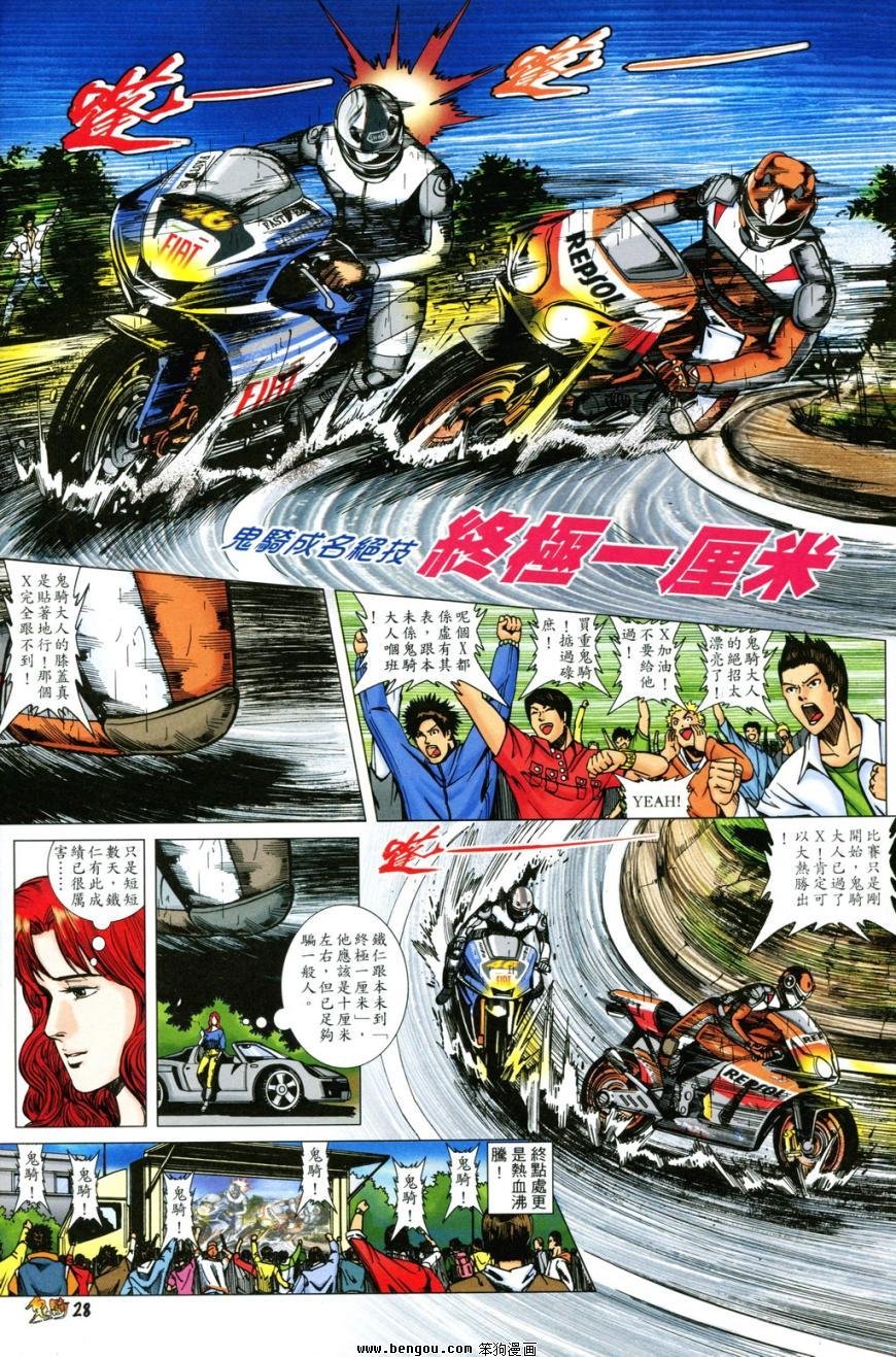 第7话