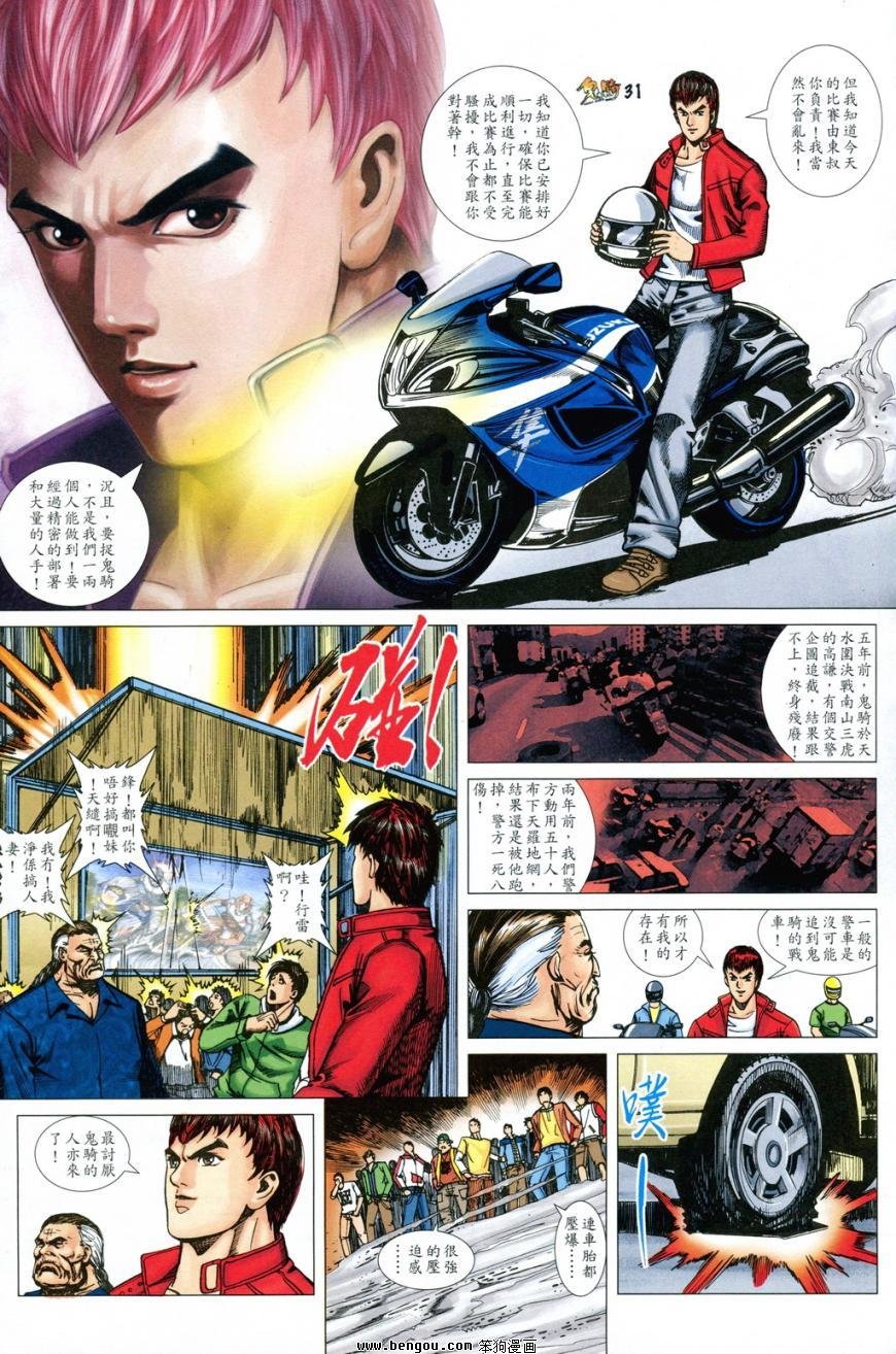 第7话