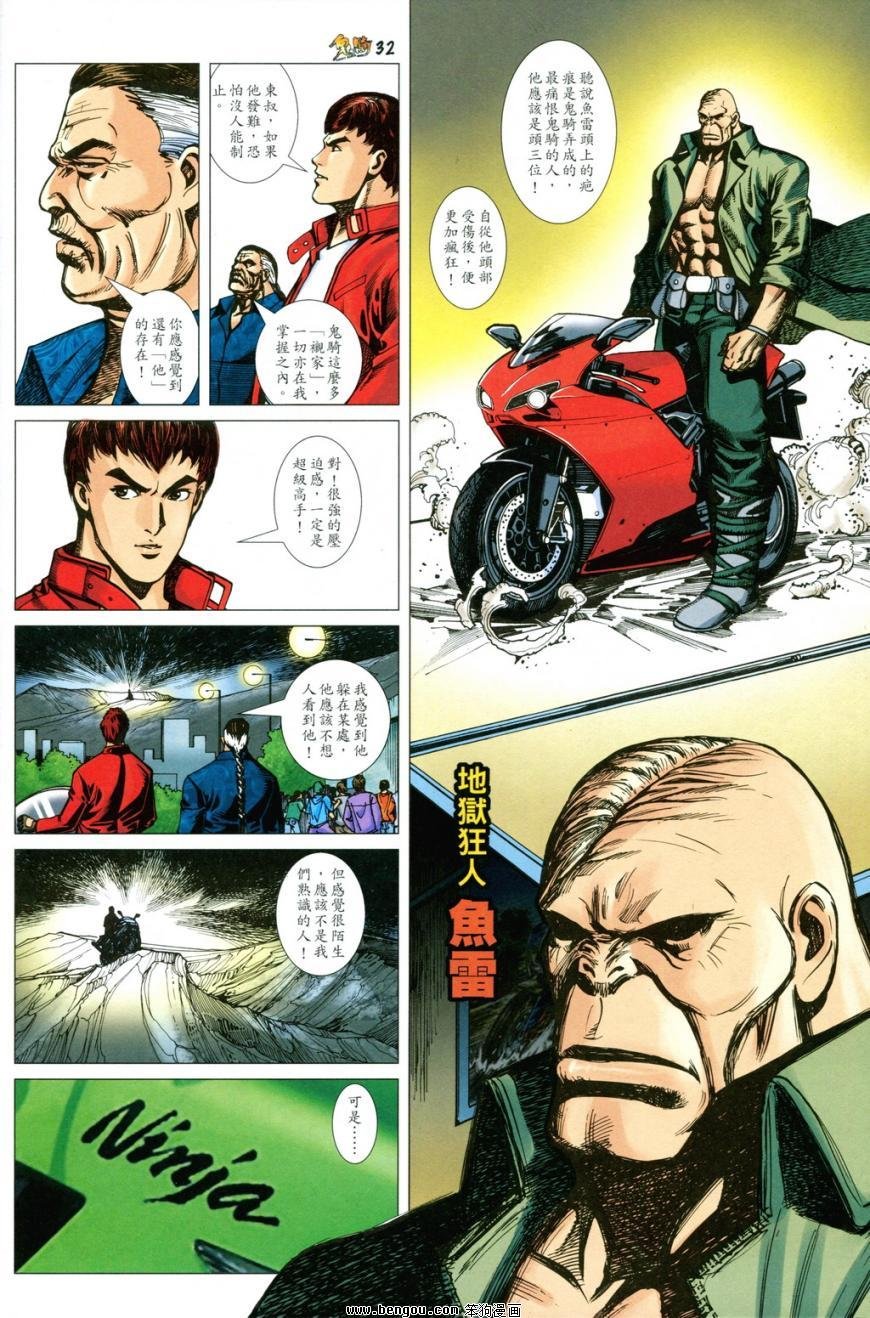 第7话