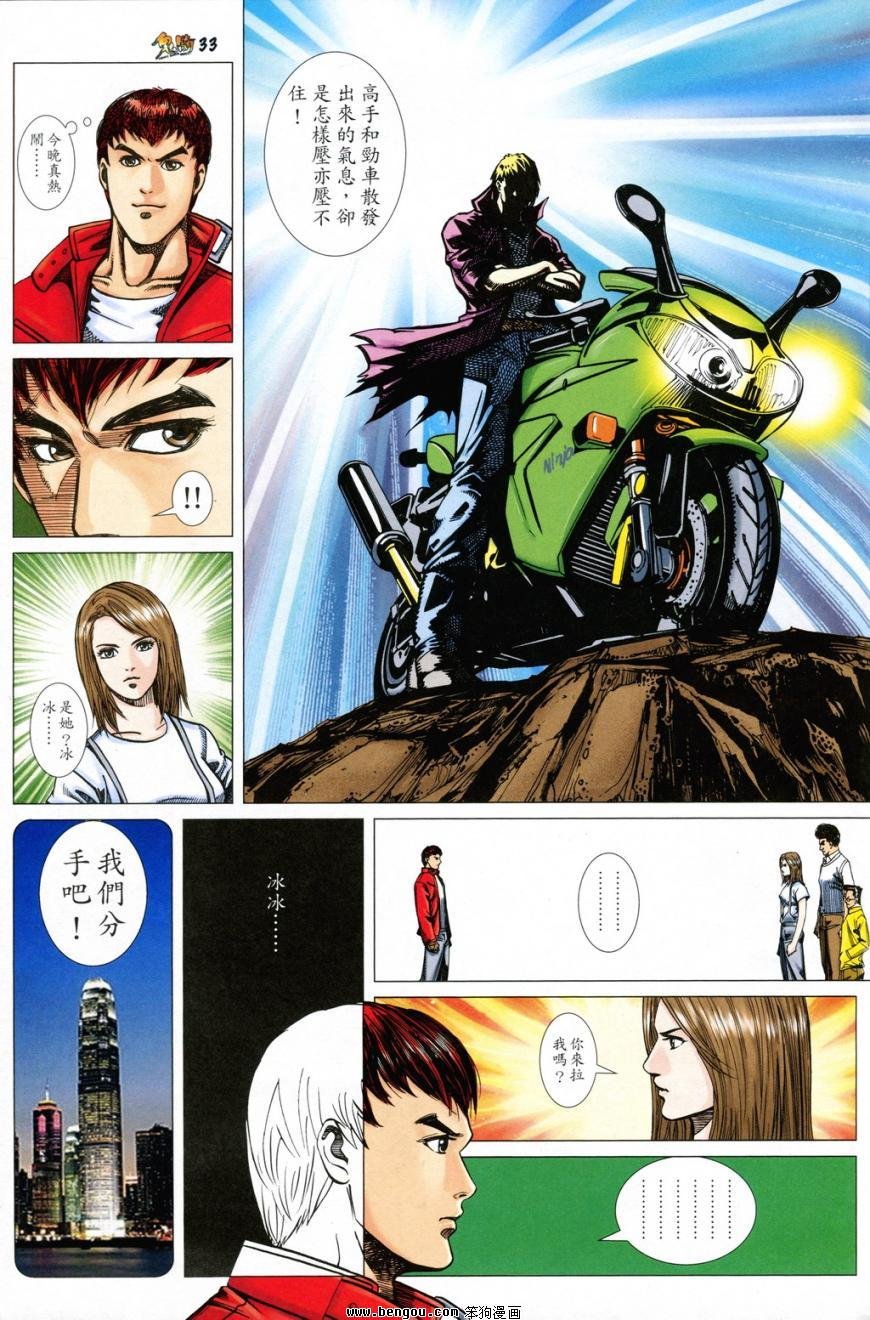 第7话
