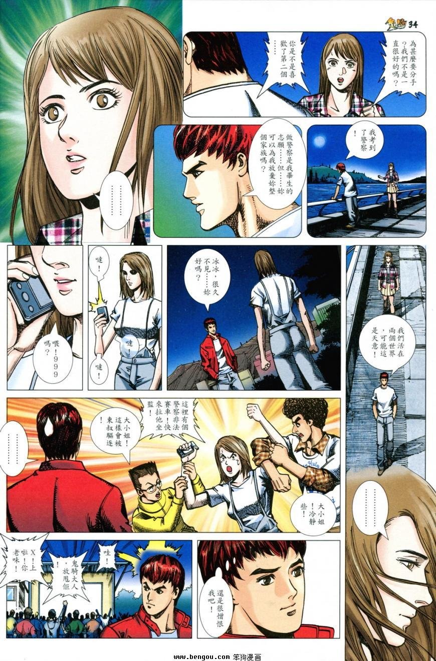 第7话
