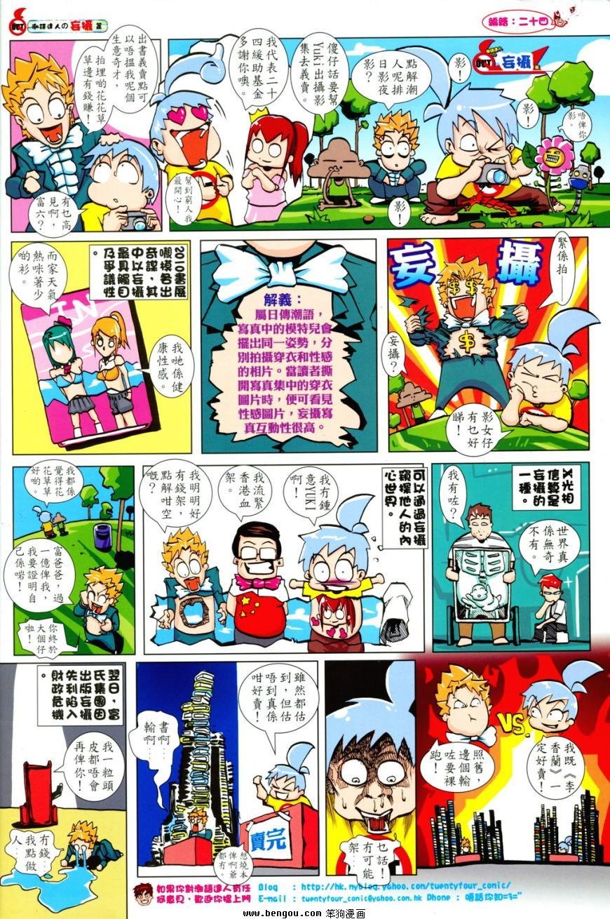 第7话