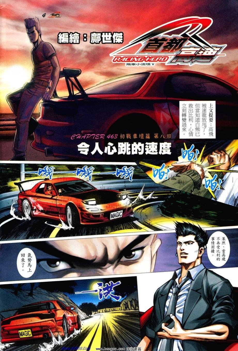 第8话