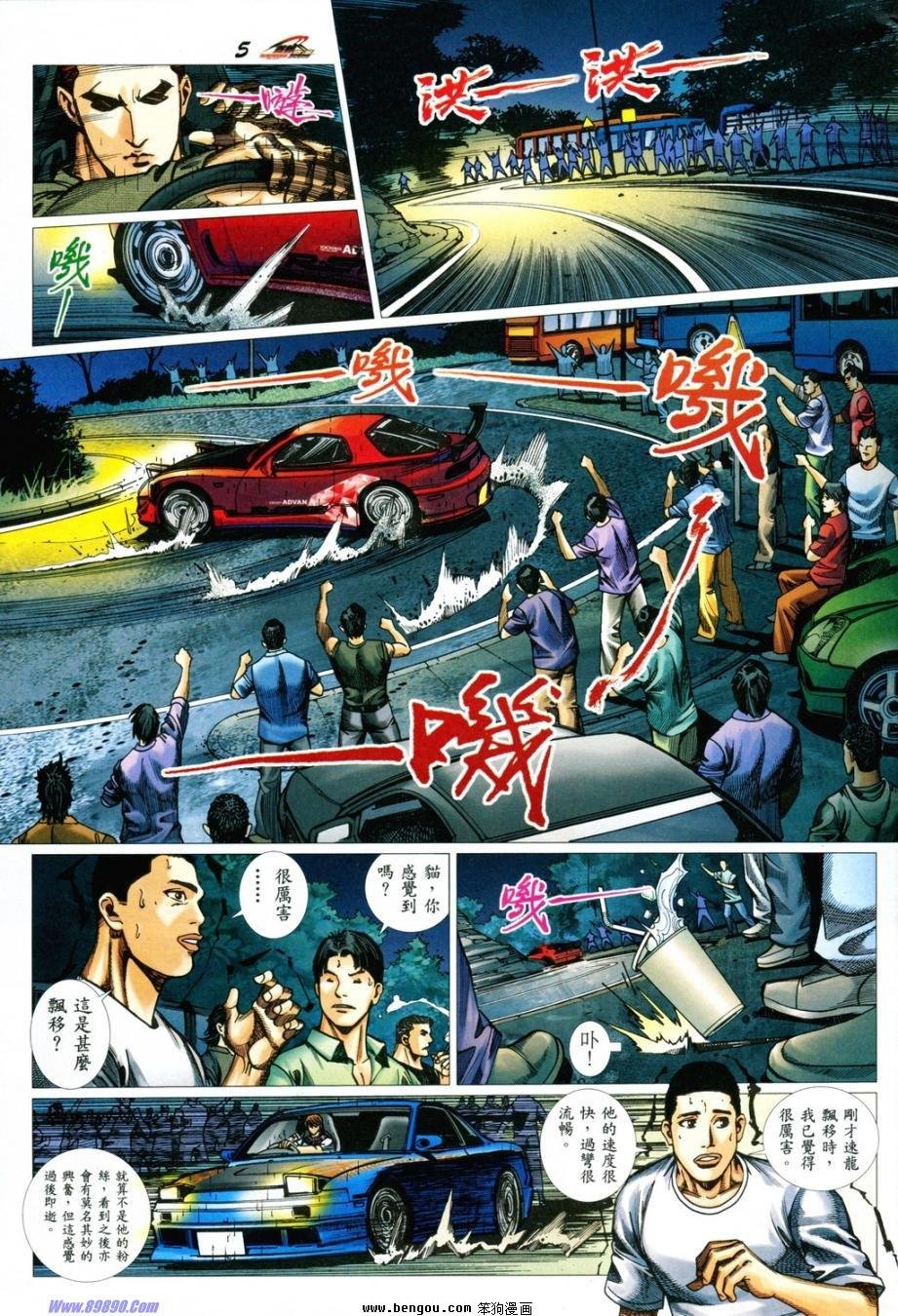 第8话