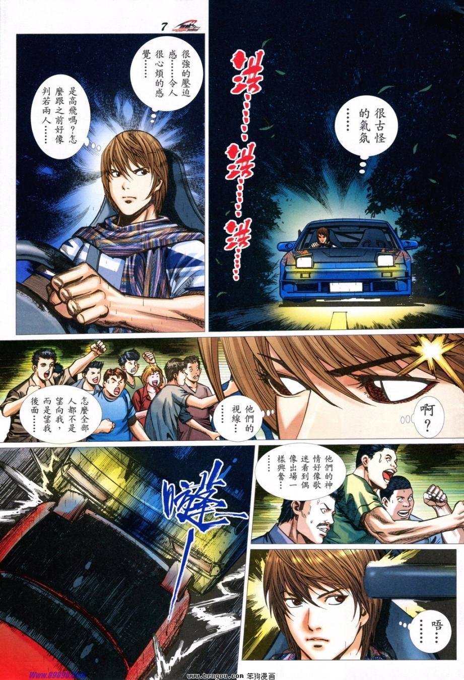 第8话
