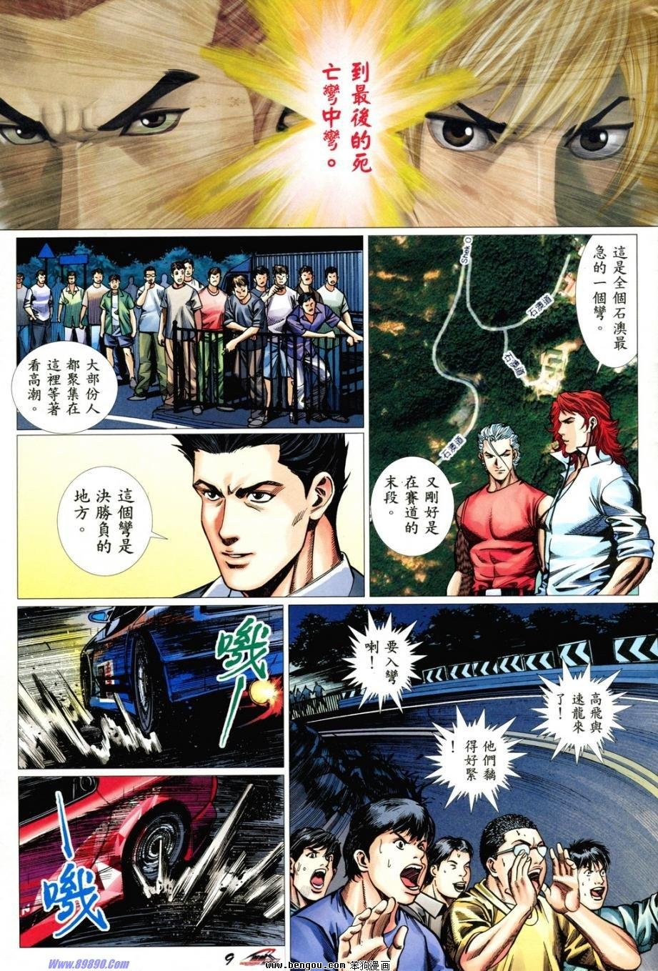 第8话