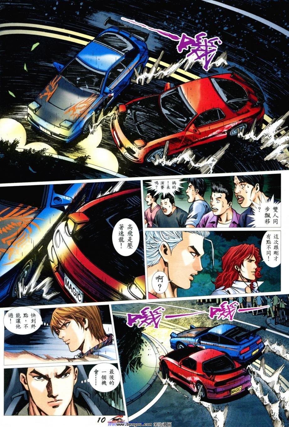 第8话