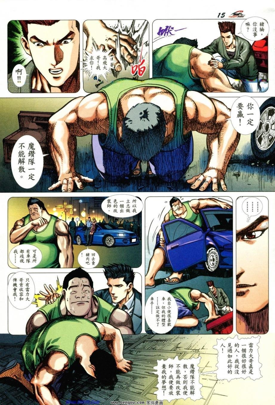 第8话