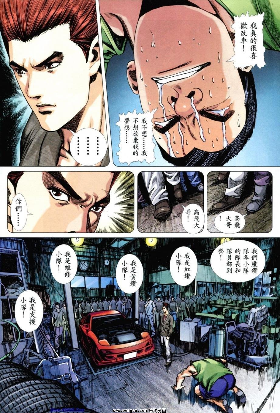 第8话