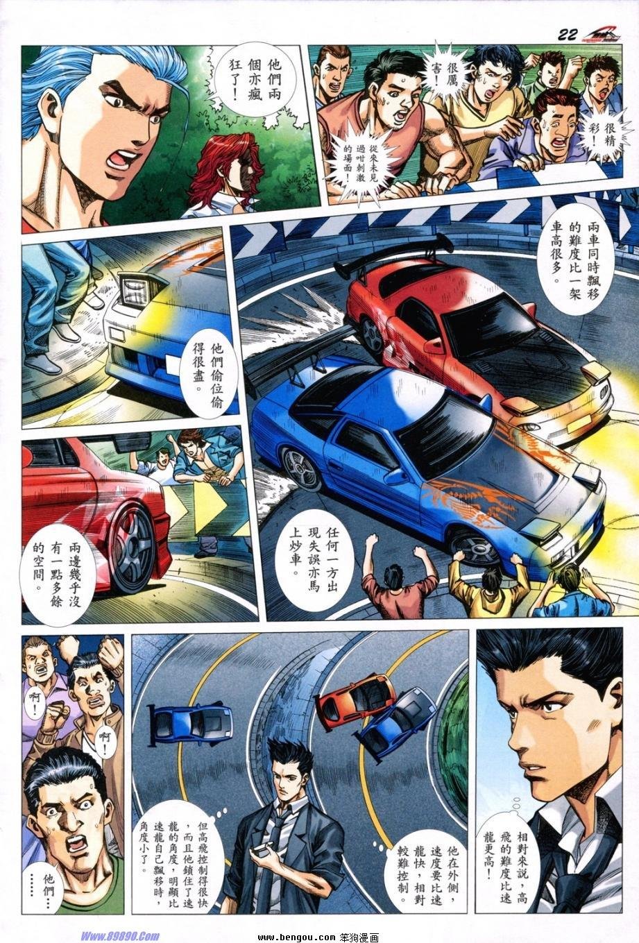 第8话