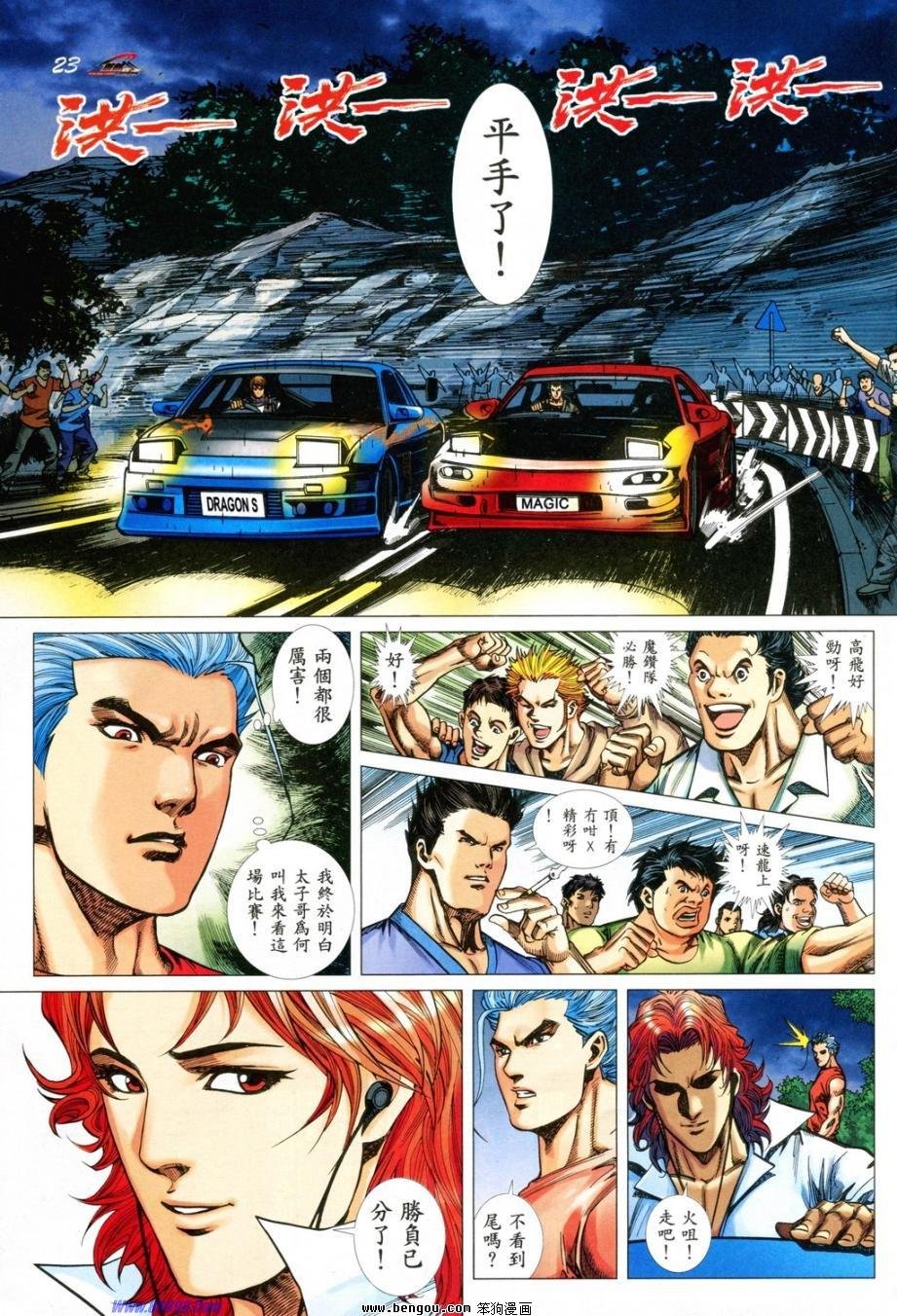 第8话
