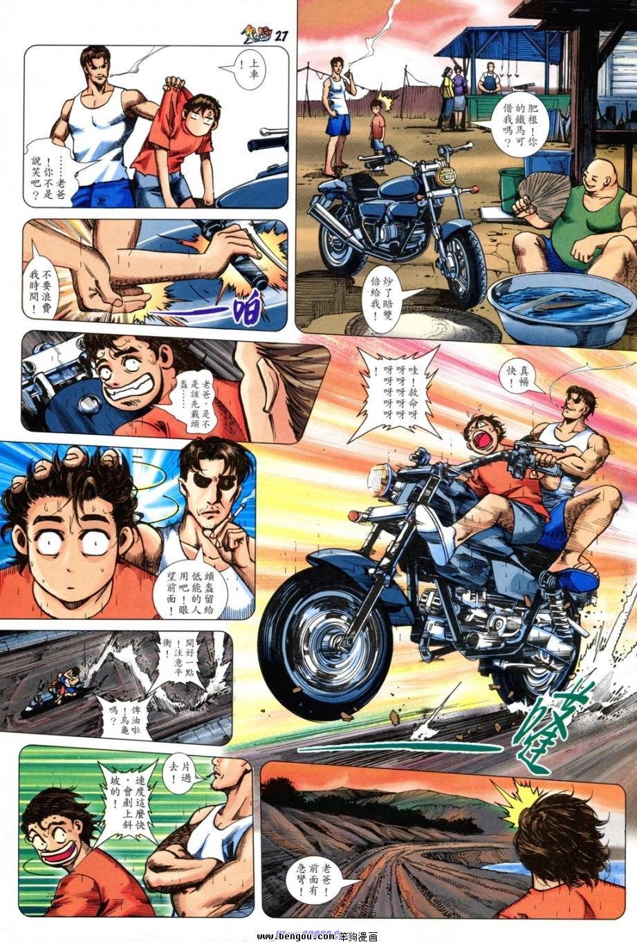 第8话