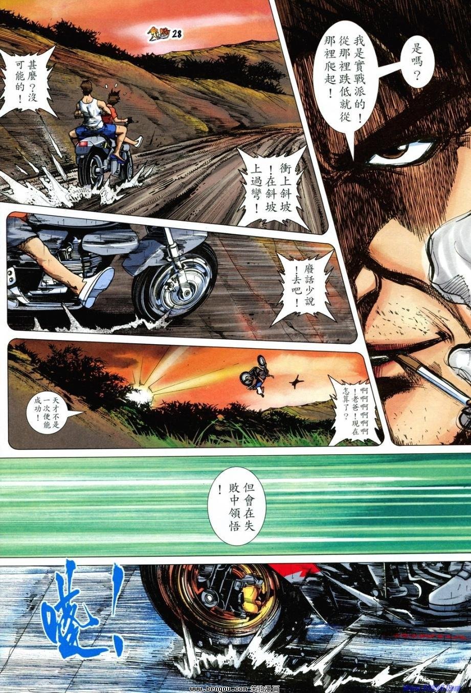第8话
