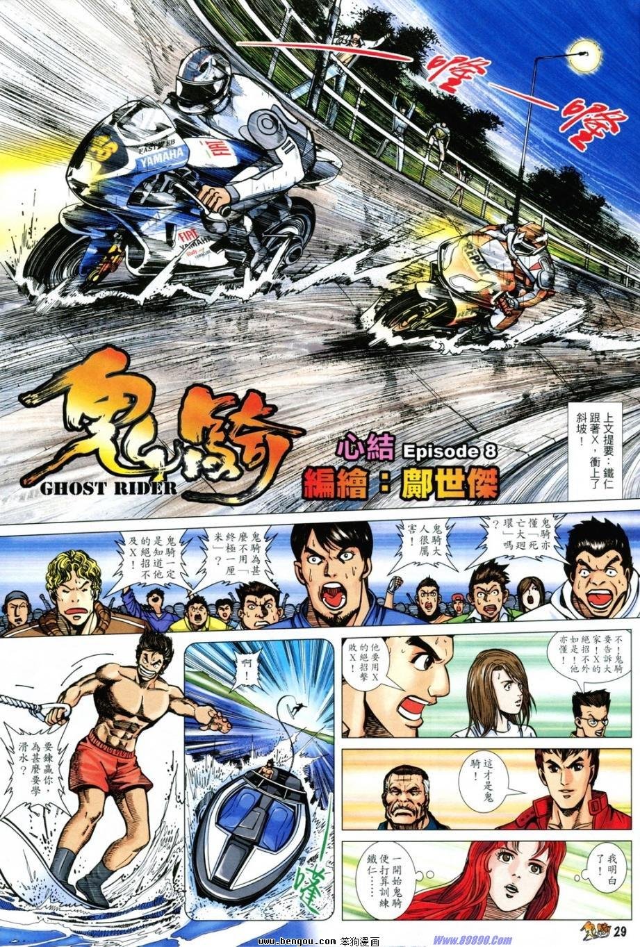 第8话