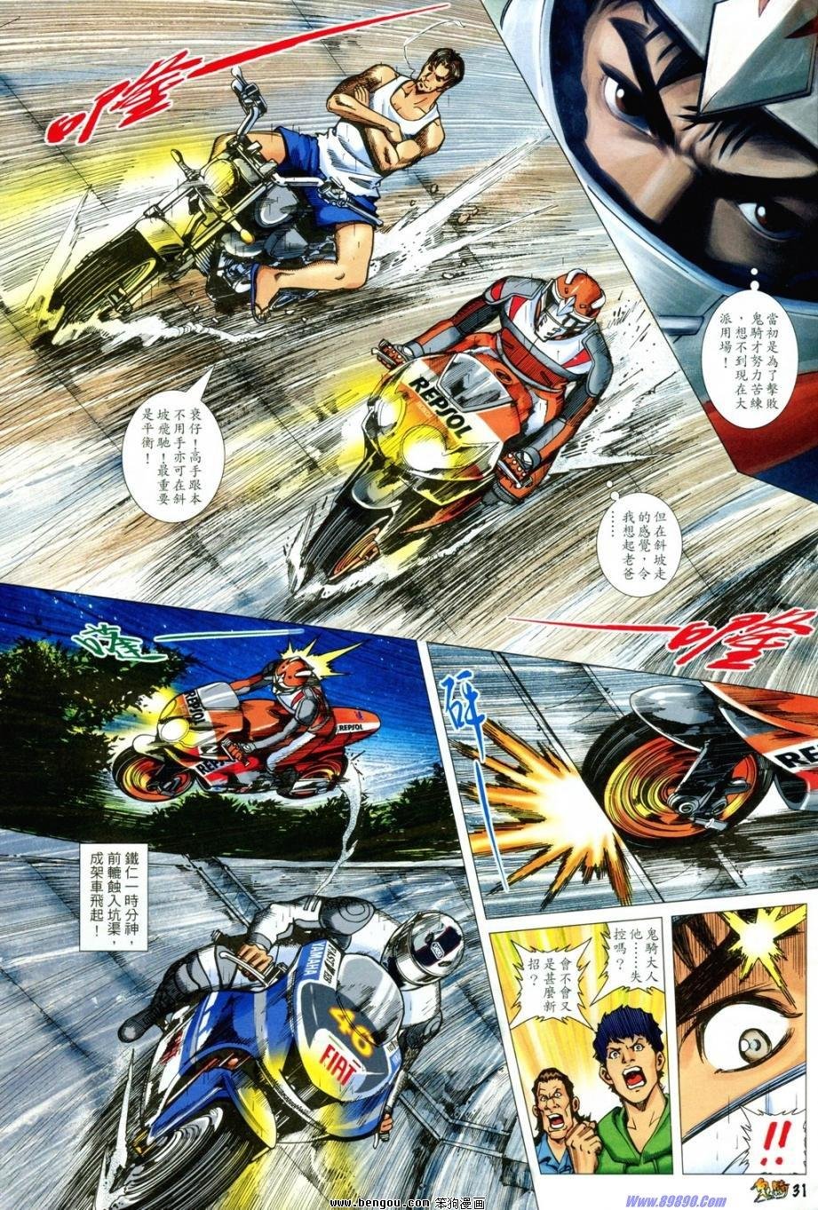 第8话