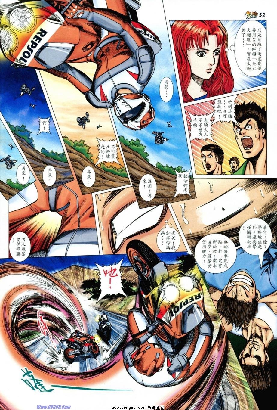 第8话