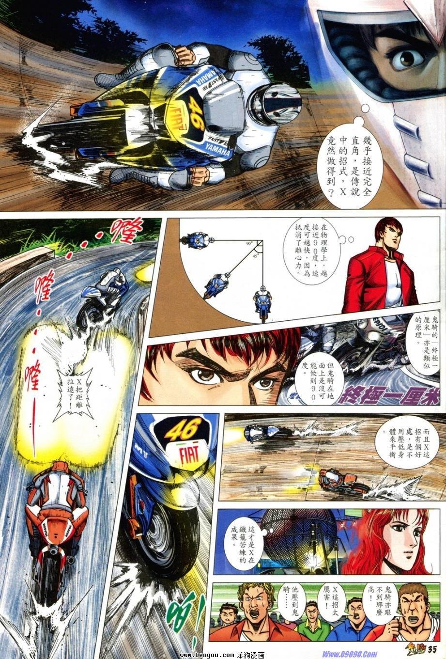 第8话