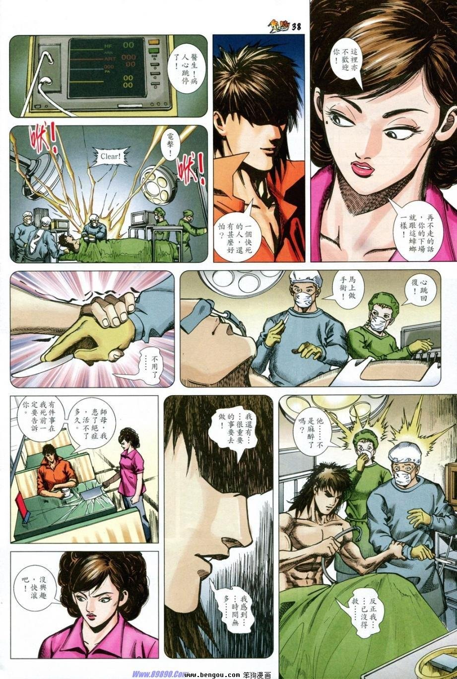 第8话
