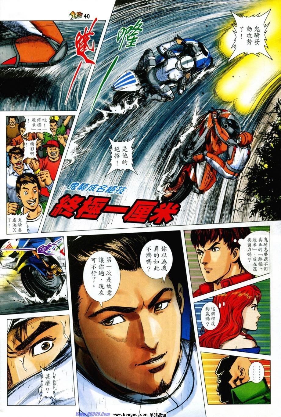 第8话
