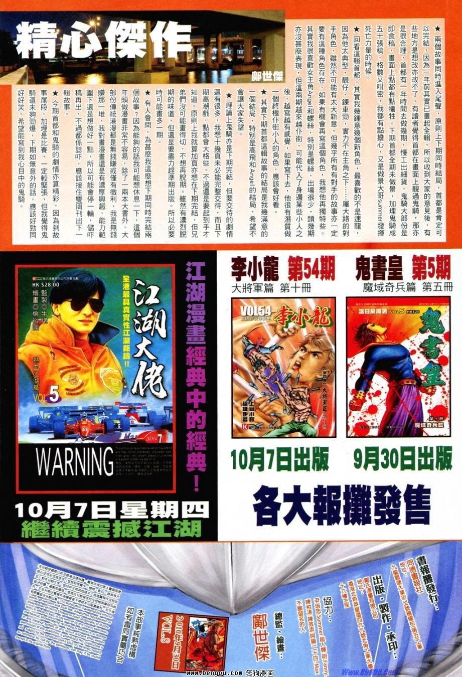 第8话