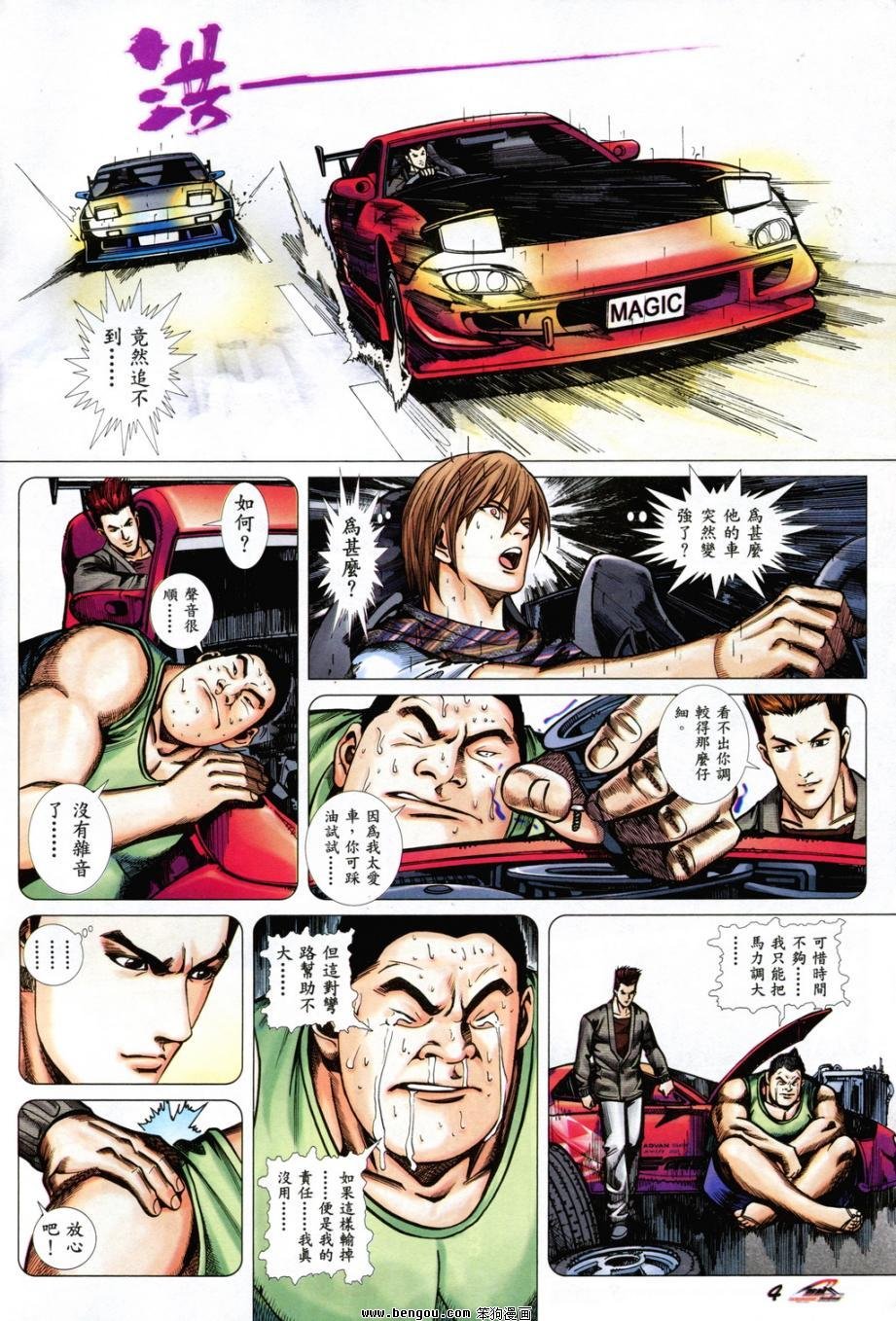第9话