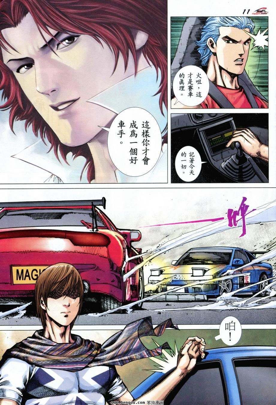 第9话
