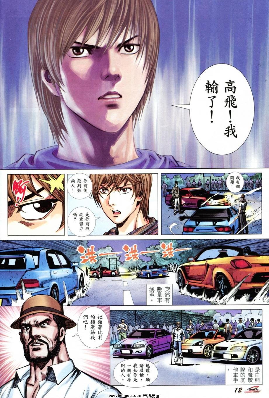 第9话