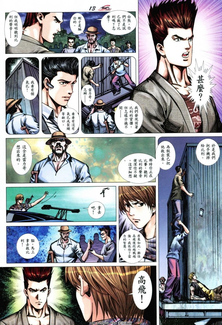 第9话