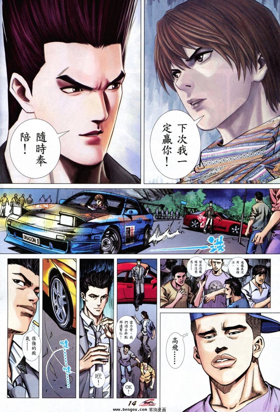 第9话