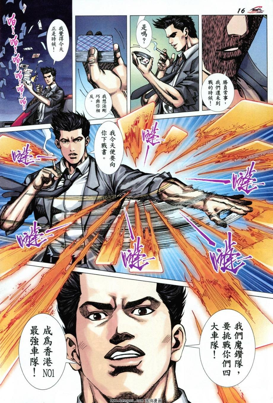第9话