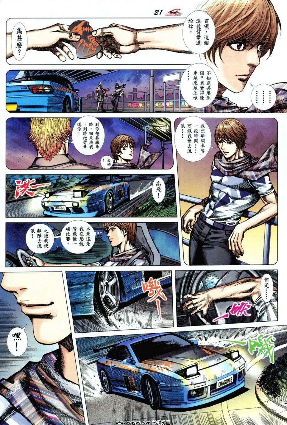 第9话
