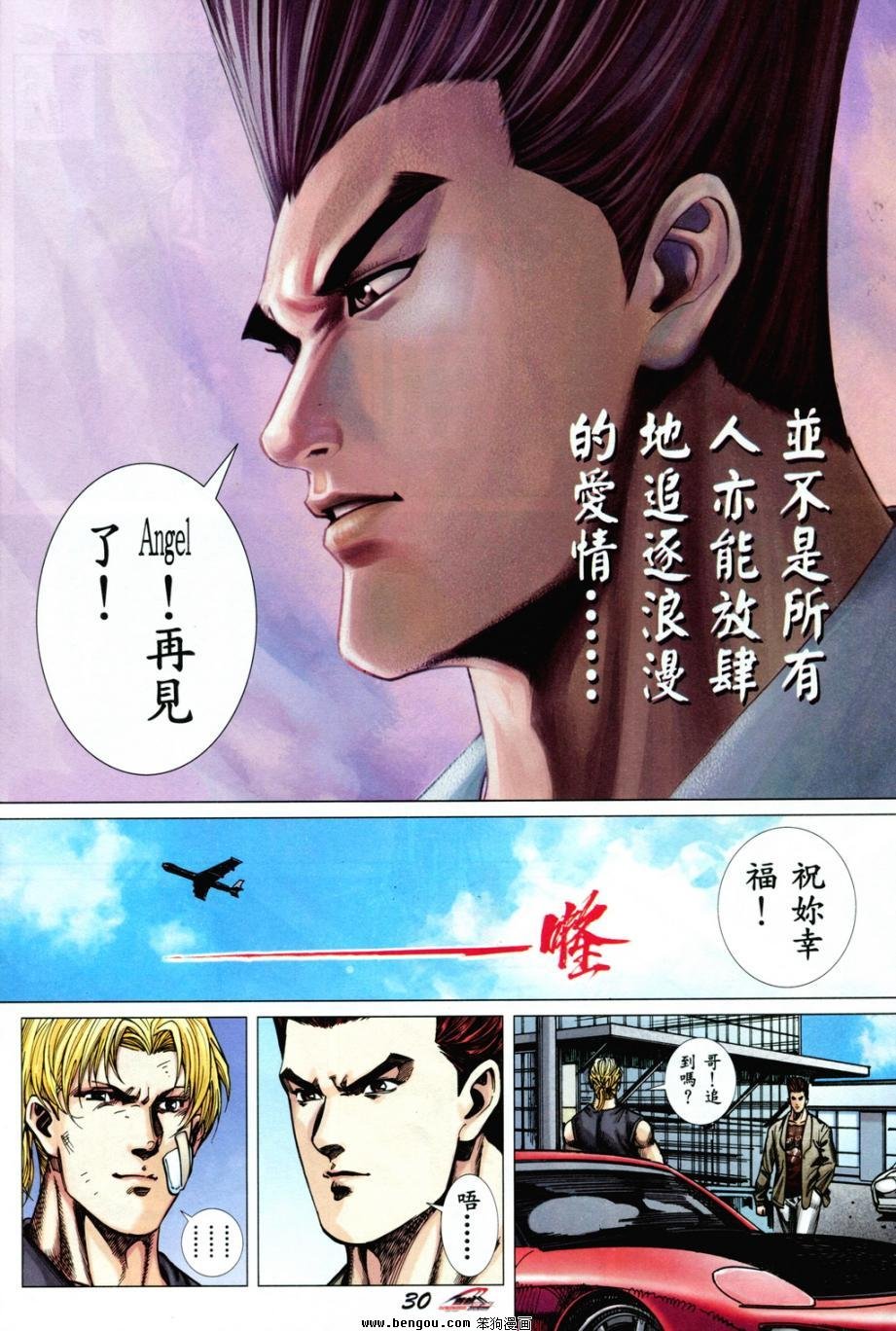 第9话