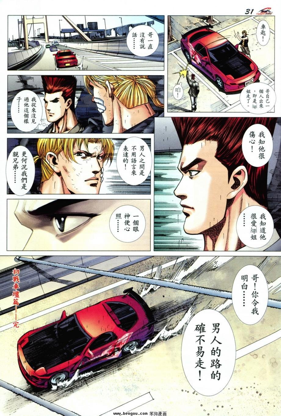 第9话